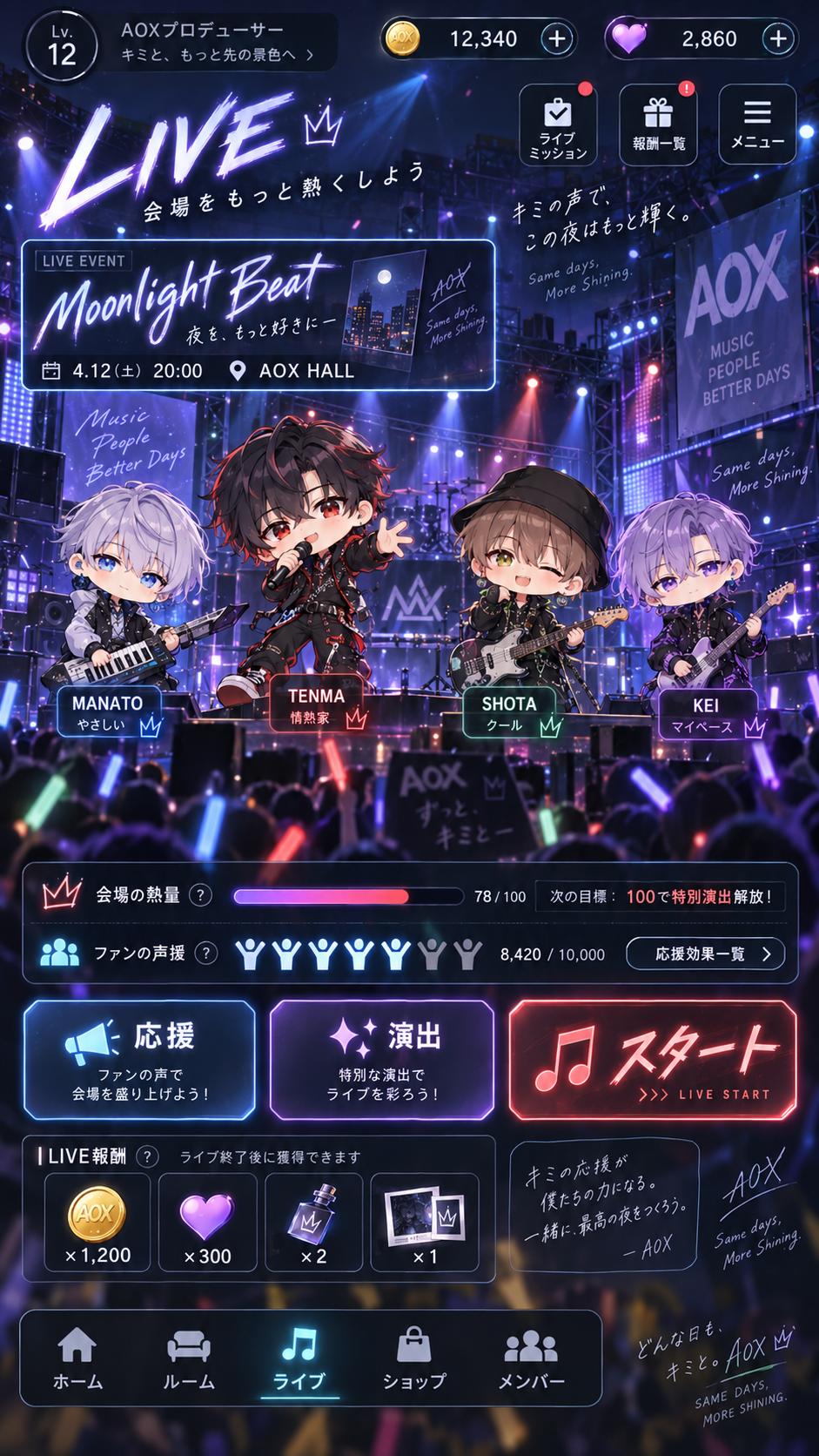 AOX LIVE
