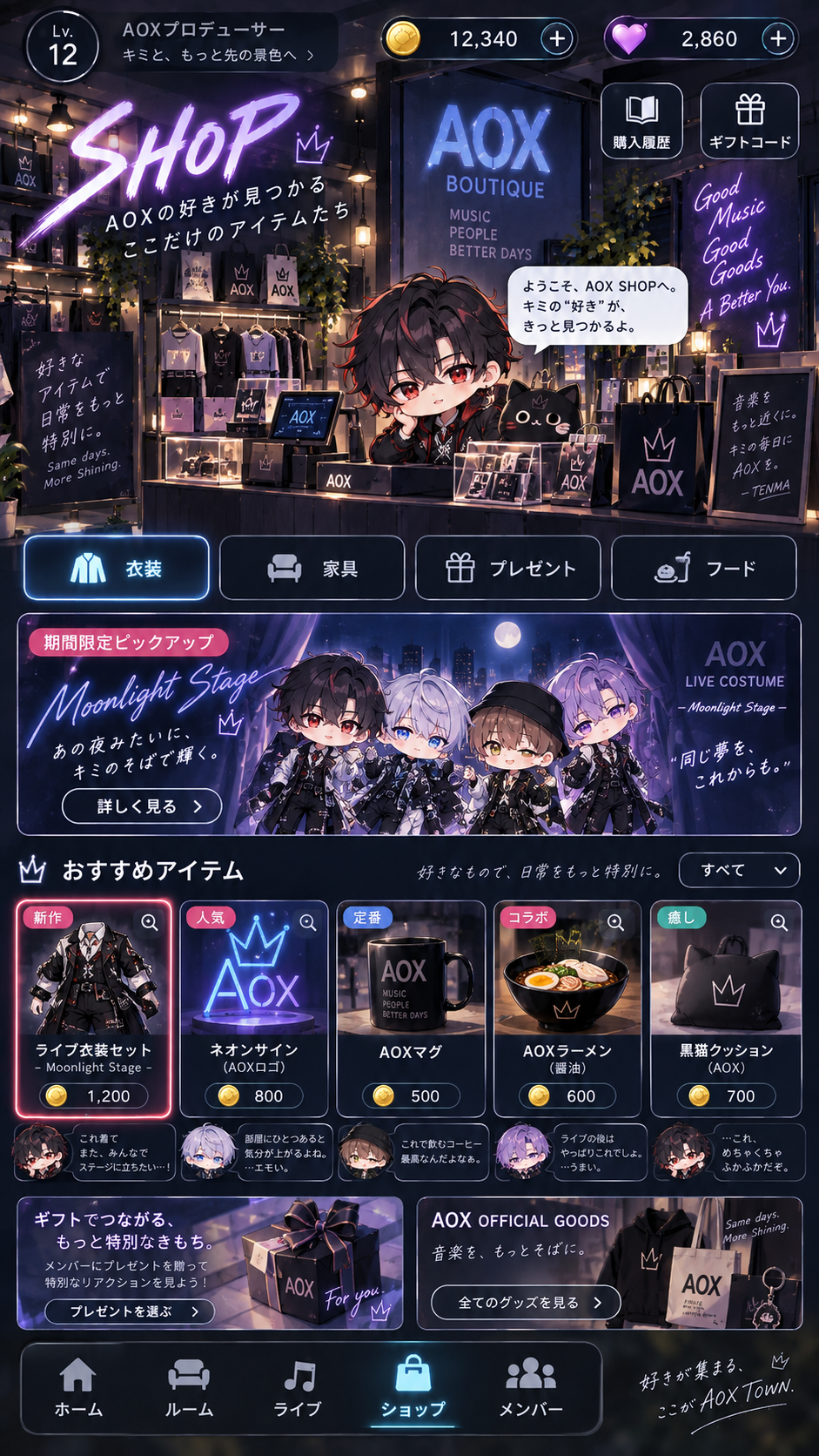 AOX SHOP